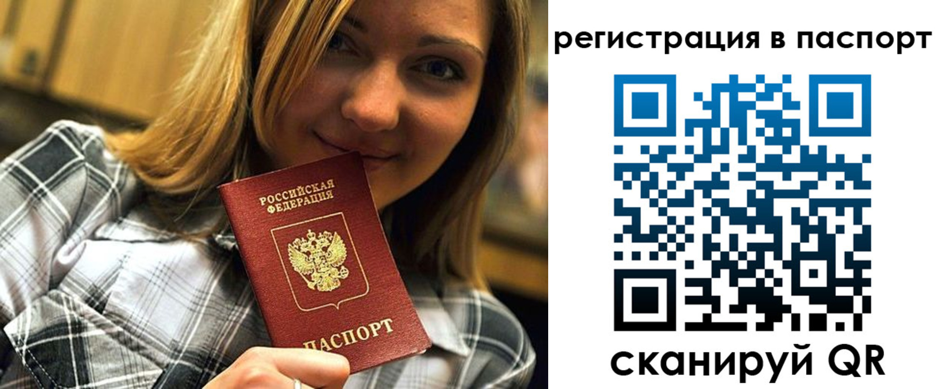 прописка для военкомата в Советске