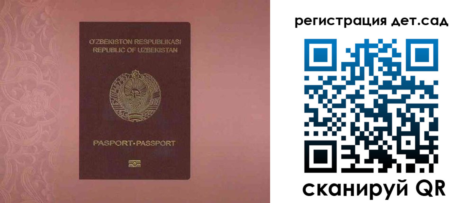 прописка ребенка в Советске
