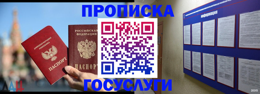 где прописаться в Советске