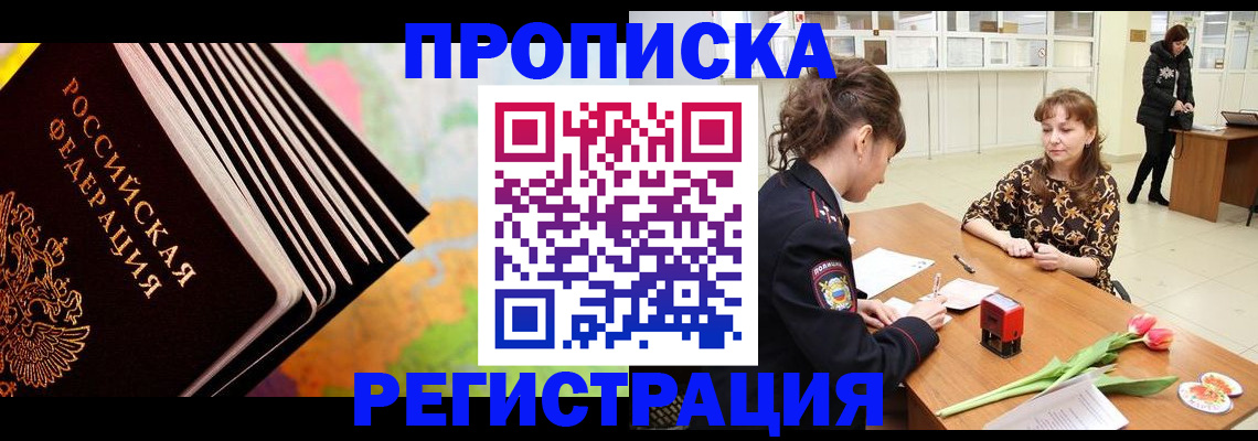 найти адрес прописки в Советске