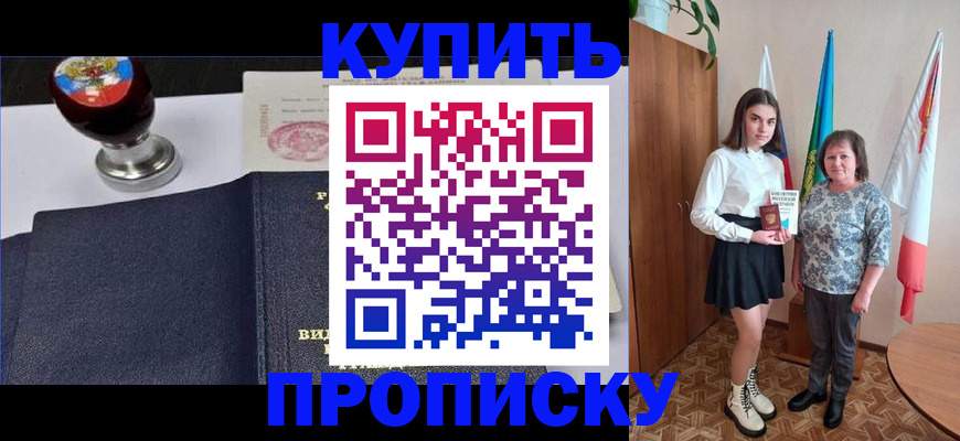 найти адрес прописки в Советске